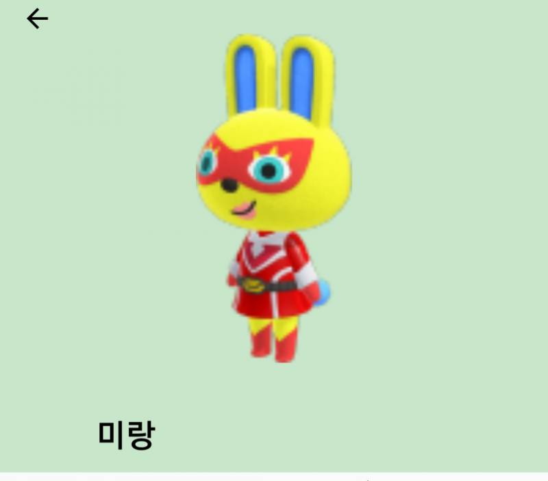 미랑 어때? 아는사람 - 인스티즈(instiz) 동물의숲 카테고리