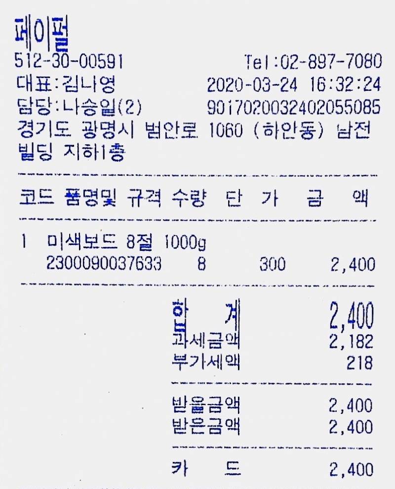 방탄소년단) 💛❤️ 홉월드 폰스트랩 정산 💚💙 | 인스티즈