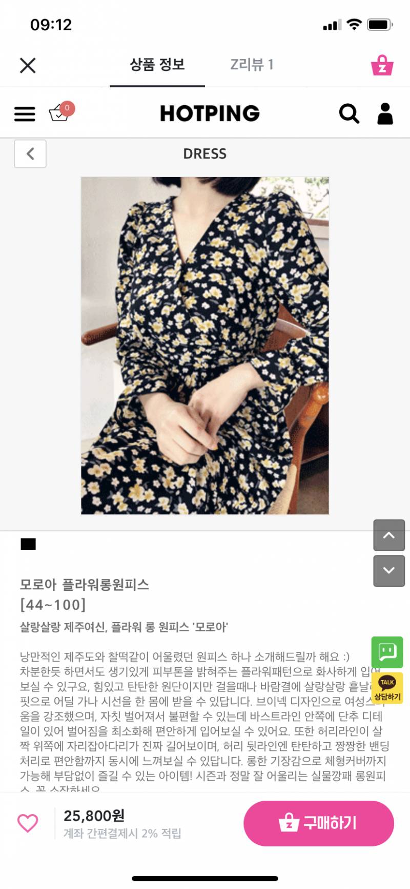 봄에 입는 🌸플라워 롱 원피스🌼 | 인스티즈