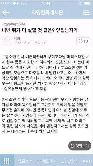 나 어떤 옆집 남자가 더 설레는가에 대해 친구들과 진지하게 100분 토론 중... 익들은 머가 더 좋아 1111 222 | 인스티즈