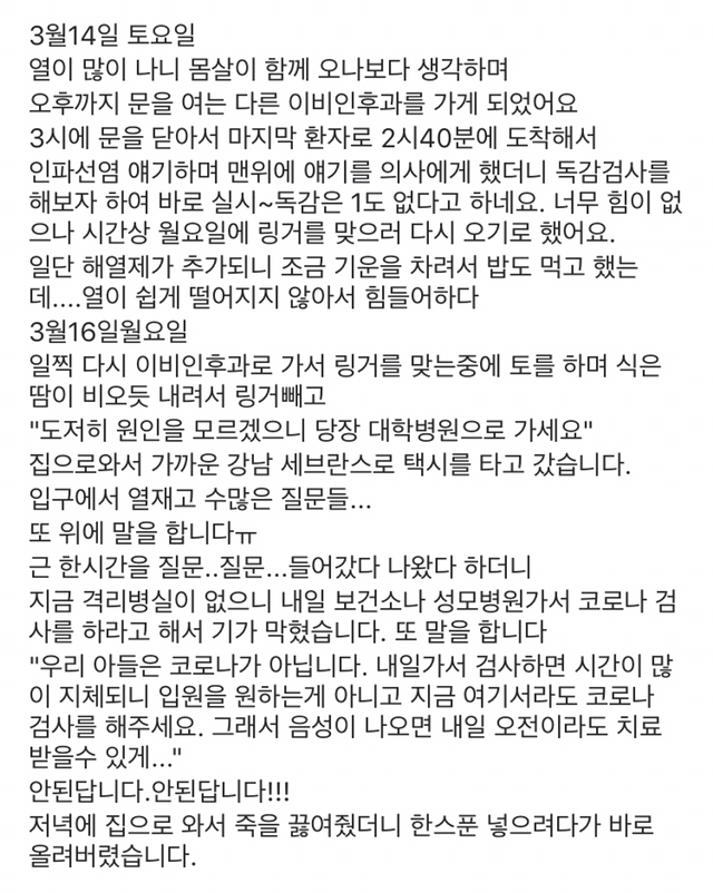 패혈증으로 사망한 얼짱시대 BJ 이치훈 어머님이 인스타에 쓴 글 | 인스티즈
