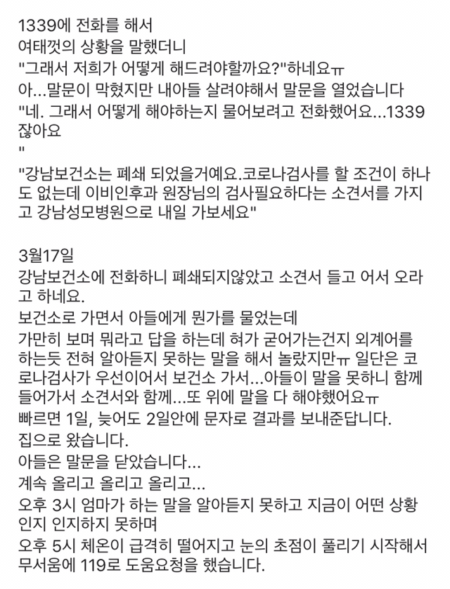 패혈증으로 사망한 얼짱시대 BJ 이치훈 어머님이 인스타에 쓴 글 | 인스티즈