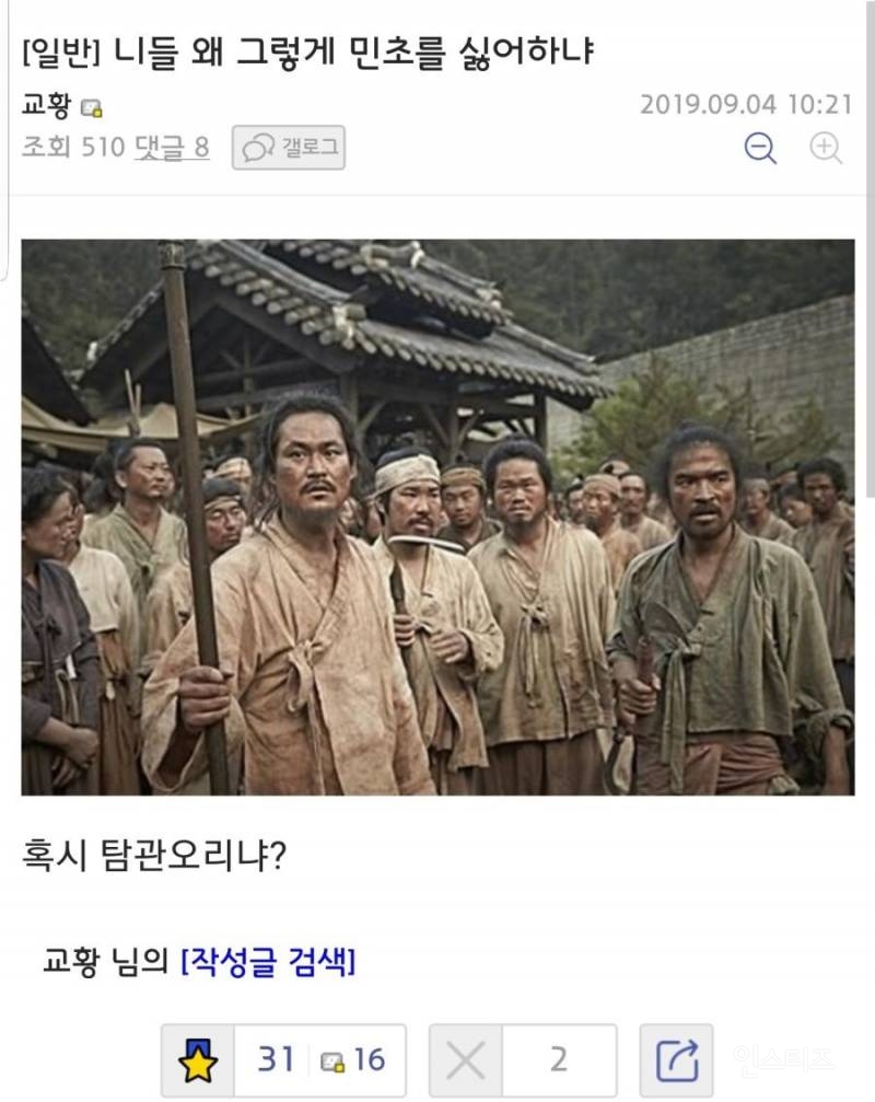 먹틀리가 인정한 민초.jpg | 인스티즈