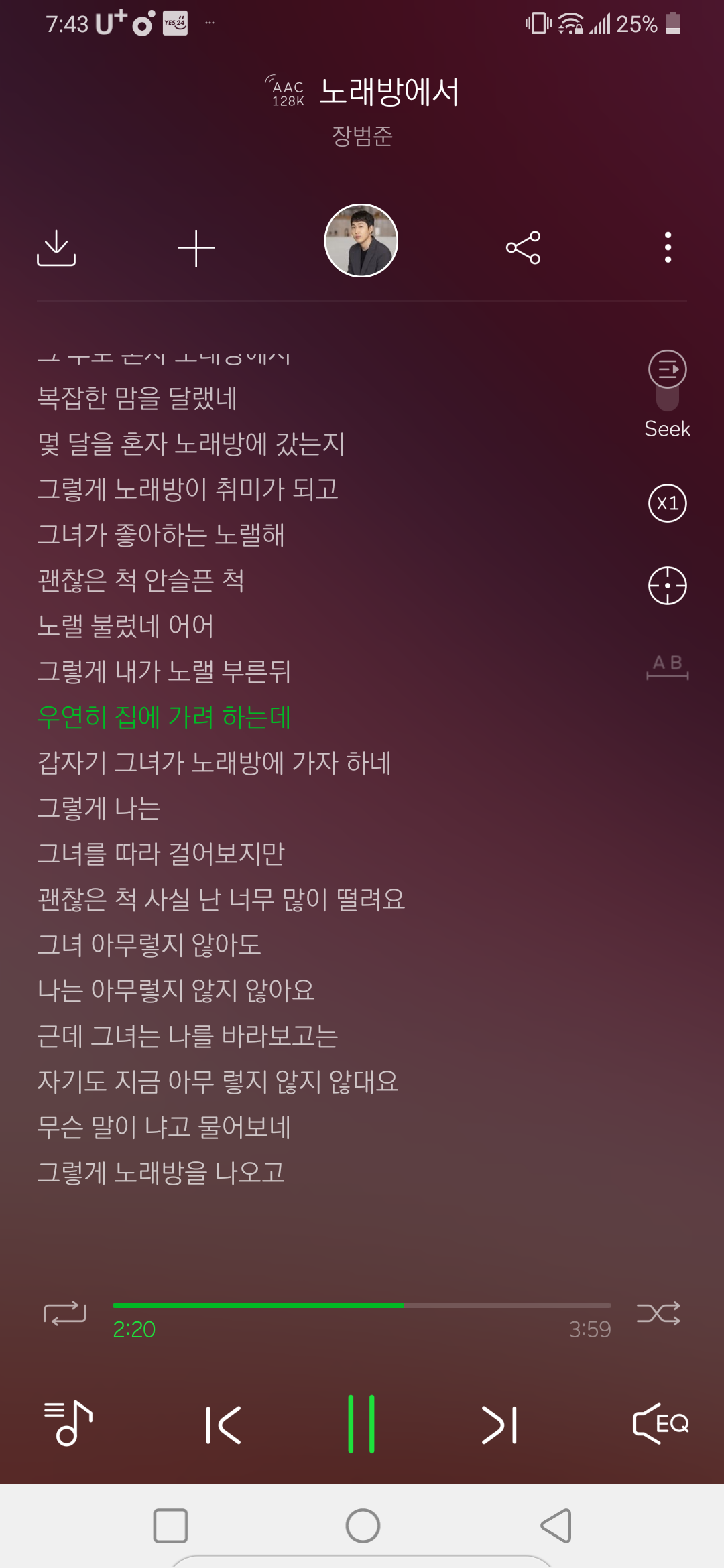 노래방에서 노래 너무 좋아하는데 이부분이 자꾸 거슬려서 못 듣겠어ㅠㅠㅠ - 인스티즈(instiz) 연예 카테고리