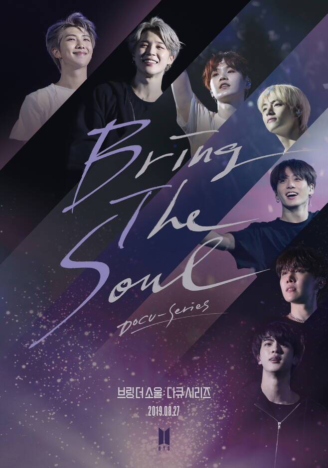 7일(목), 💜방탄소년단 jtbc &lt;Bring The Soul : Docu-Series EP.3&gt;💜 | 인스티즈