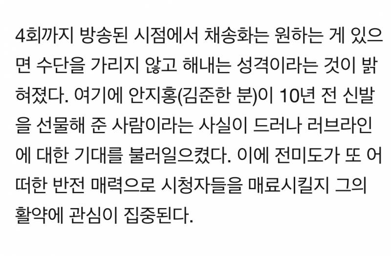 슬의 송화쌤이 십년동안 신었다던 신발 안대위가 준거야 ?? - 인스티즈(instiz) 연예 카테고리