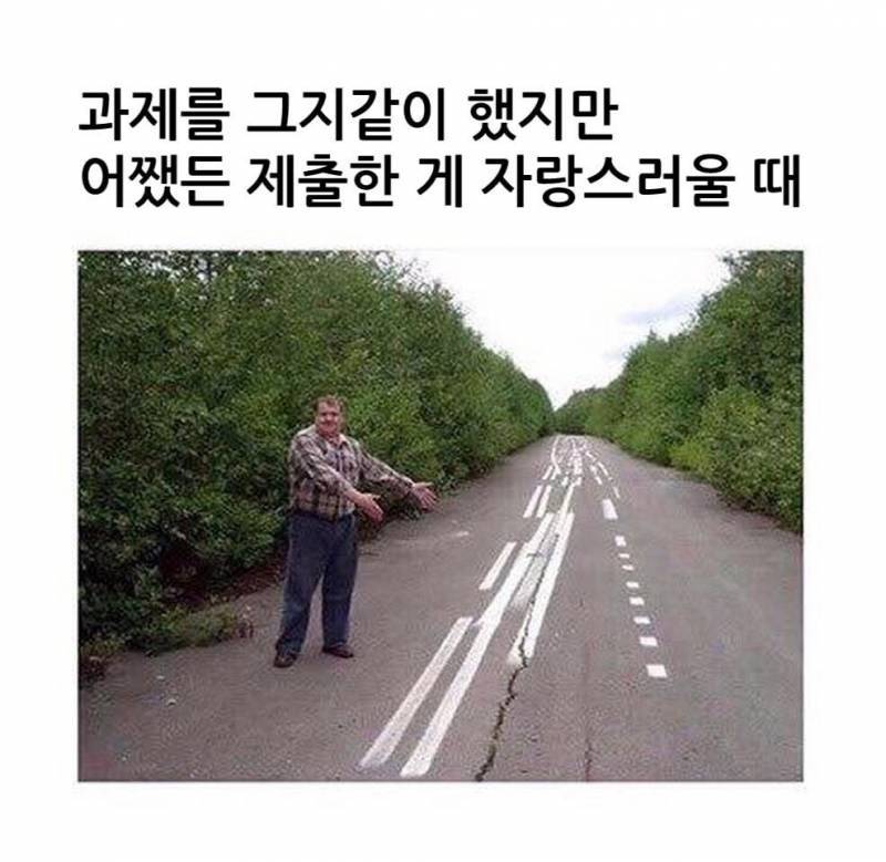 [잡담] 우리팀상황같은 짤들 이거 뭐예요? | 인스티즈