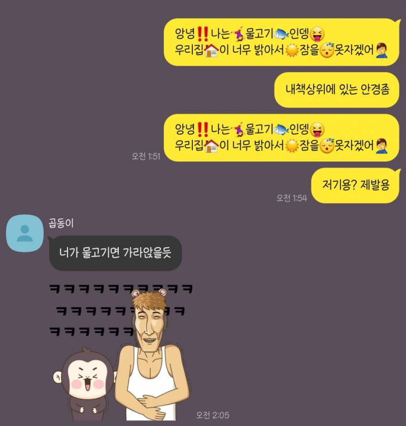 와 내혈육 카톡 답장 상상도 못했어 | 인스티즈