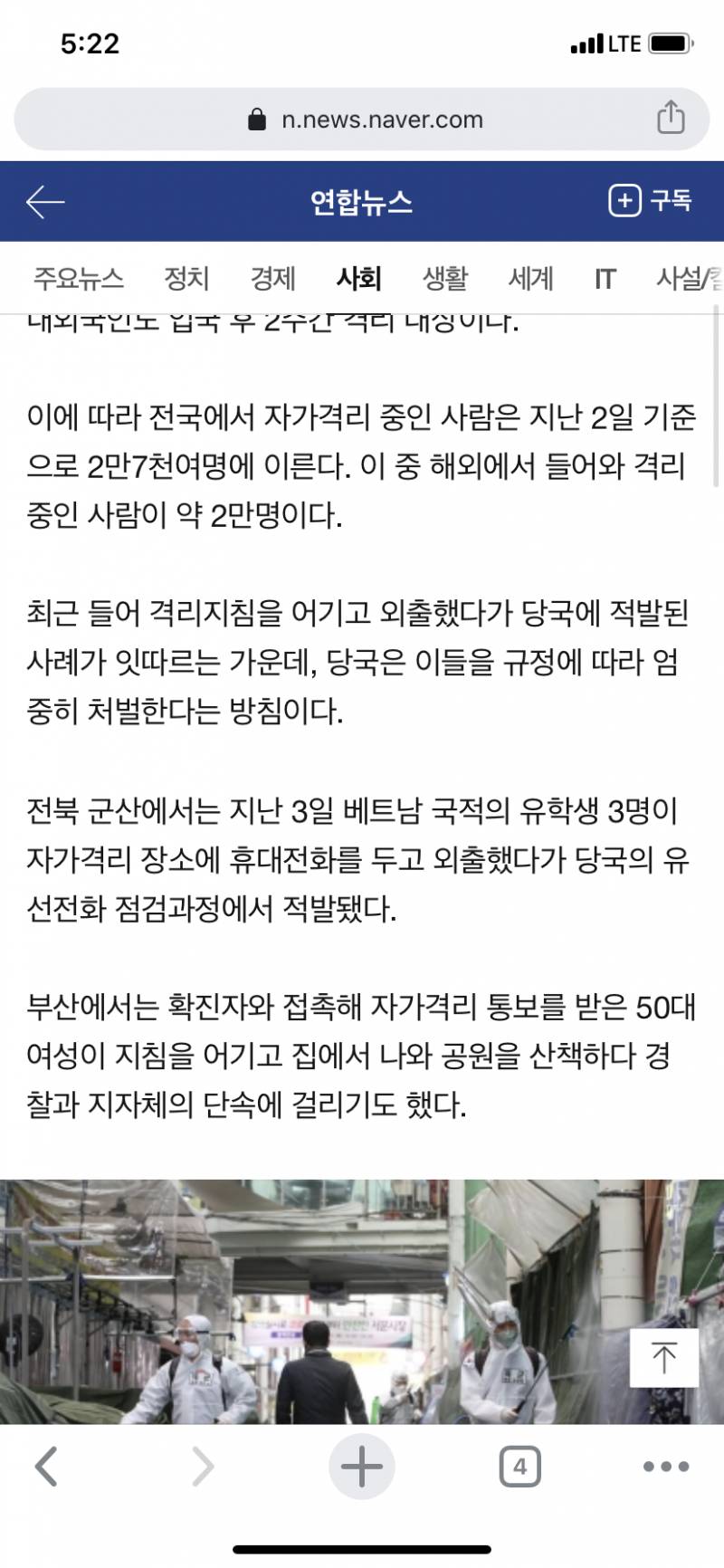 벌금 천만원도 적은 거 같은데 | 인스티즈