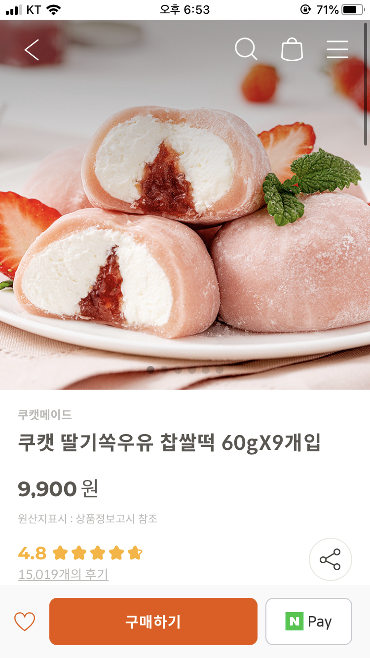 쿠캣 이거 너무 맛있는데 비싸..... 40 | 인스티즈