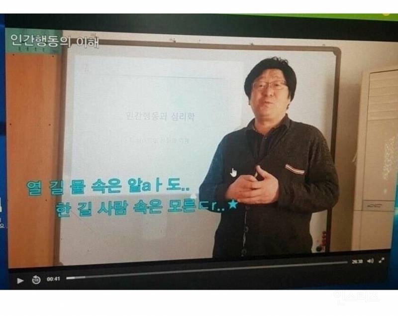 따님이 자막넣어줬다는 교수님 싸강 근황.jpg | 인스티즈