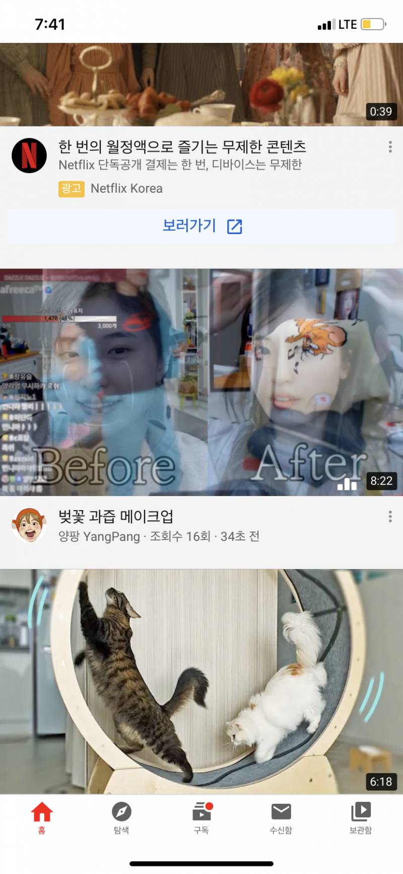 헐 대박 양팡 유튜브 조회수 16회인 거 잡았다 | 인스티즈