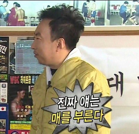 내가 가진 명수 짤 줄게 | 인스티즈