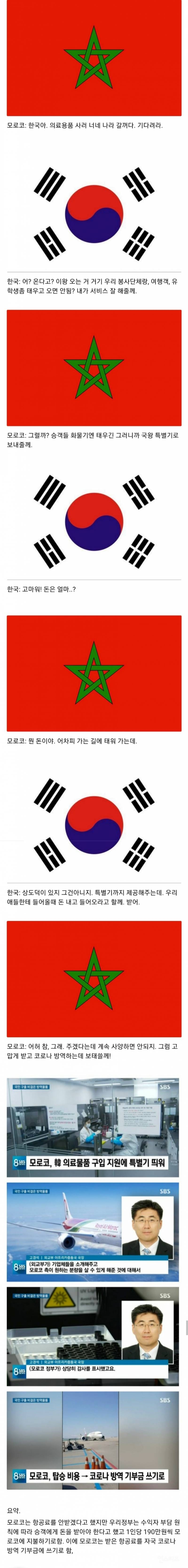 한국 외교부의 딜.jpg(국ㅃ주의) | 인스티즈