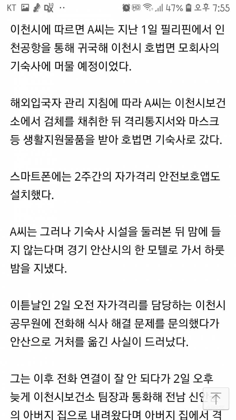 [속보] 기숙사 맘에 안 든다…이천→안산→신안 무단이탈자 고발... [속보] 기숙사 맘에 안 든다…이천→안산→신안 무단이탈자 고발