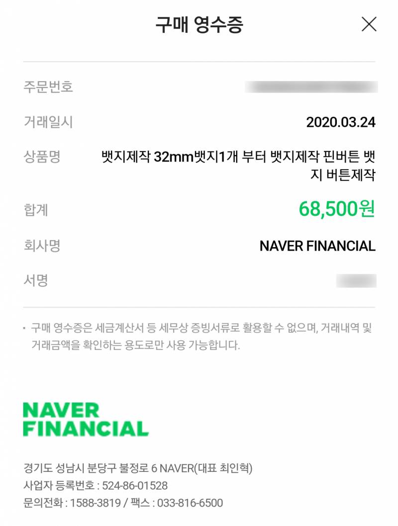 방탄소년단) RM MONO 에코백 공동 구매 정산 | 인스티즈