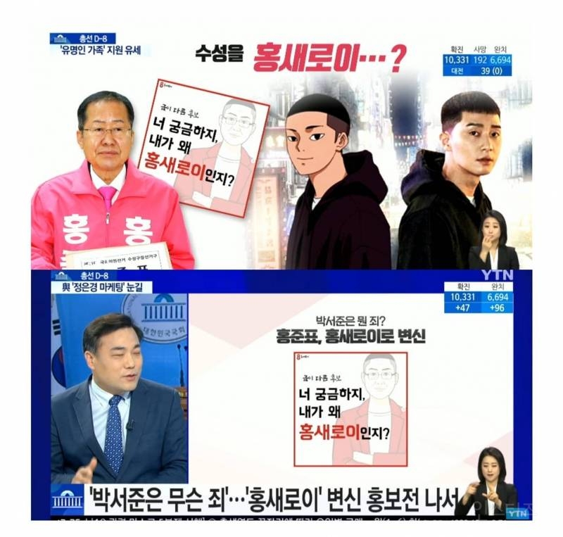 박서준은 무슨 죄, 홍새로이 원작자 사전협의 없었다.jpg | 인스티즈