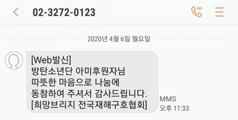 방탄소년단) RM MONO 에코백 공동 구매 정산 | 인스티즈