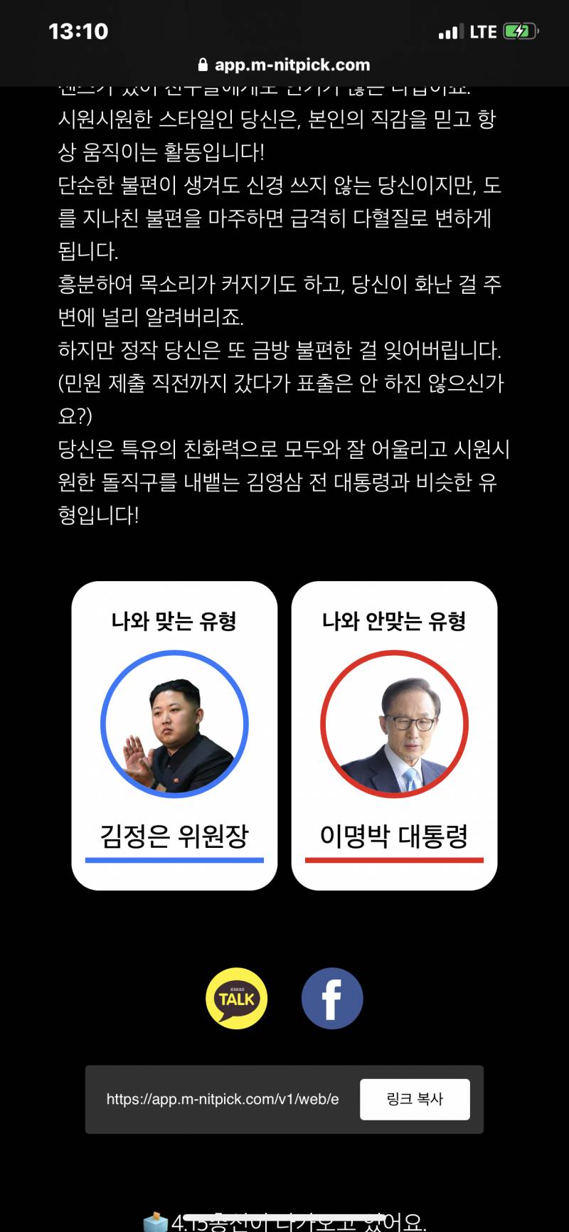 나 대통령테스트 김영삼 전대통령 나왓는데 핵소름 | 인스티즈