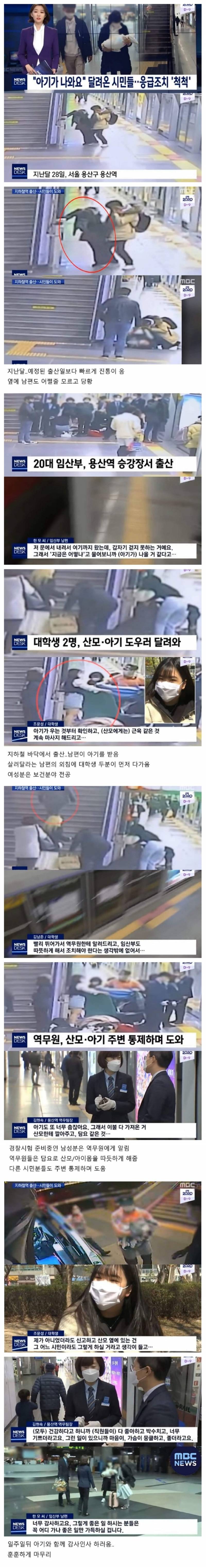 지하철에서 출산한 산모 응급처치한 시민들.jpg | 인스티즈