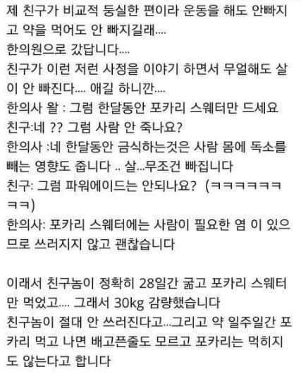 이거 진짜 돼? | 인스티즈