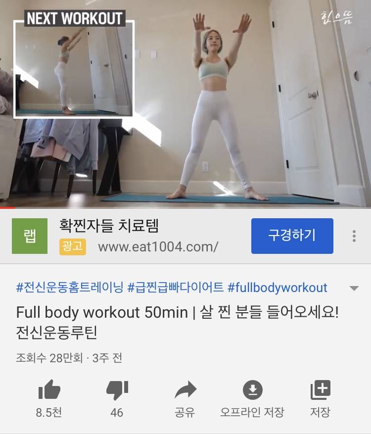 부탁해😭과식한 쓰니 운동 골라줄 익들..💗💗💗 | 인스티즈