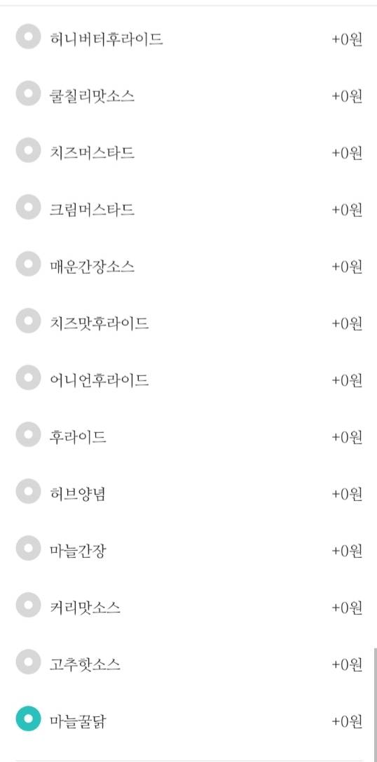 치킨 맛 골라줄 익? - 인스티즈(instiz) 익명잡담 치킨 맛 골라줄 익?