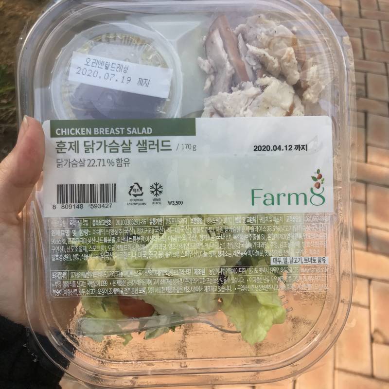 샐러드 이거 저녁으로 머긍ㄹ 건데 어때 | 인스티즈