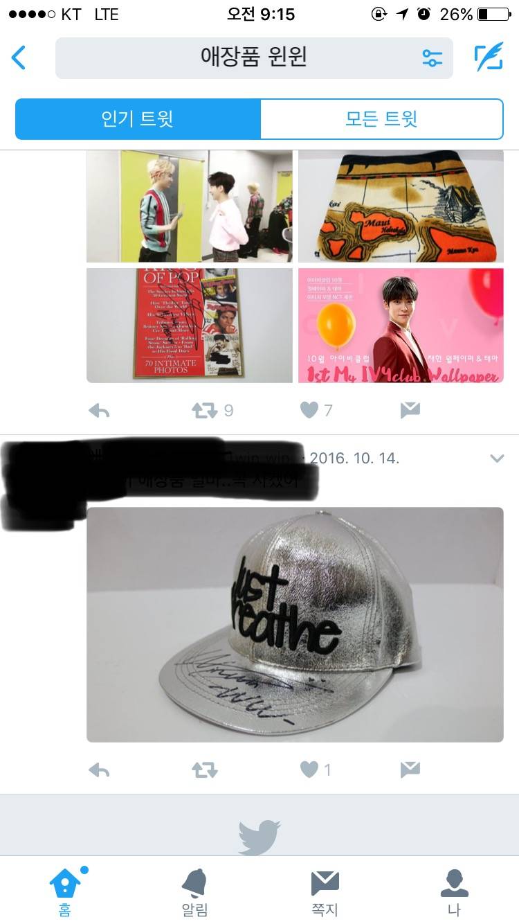 엔시티) 2016년도 케이옥션 위아자 나눔장터에서 샀던 NCT 윈윈 친필사인 TNC 스냅백 모자 팔아요 | 인스티즈