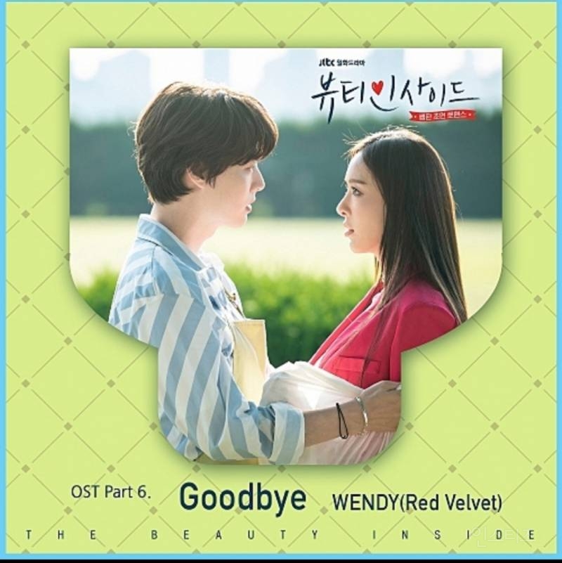 [COVER] Goodbye(뷰티인사이드ost)-웬디 | 인스티즈
