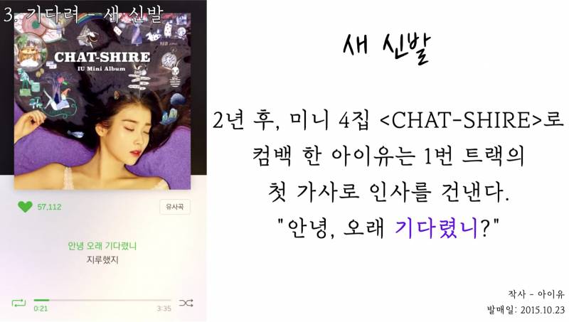 알고 들으면 약간 소름돋는다는 아이유 노래 속 장치들 | 인스티즈