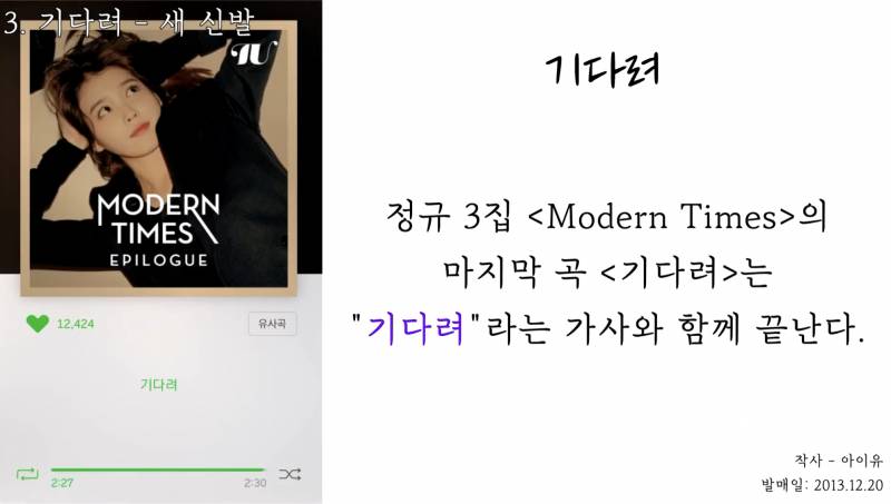 알고 들으면 약간 소름돋는다는 아이유 노래 속 장치들 | 인스티즈