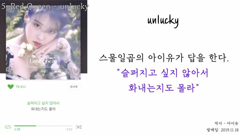 알고 들으면 약간 소름돋는다는 아이유 노래 속 장치들 | 인스티즈