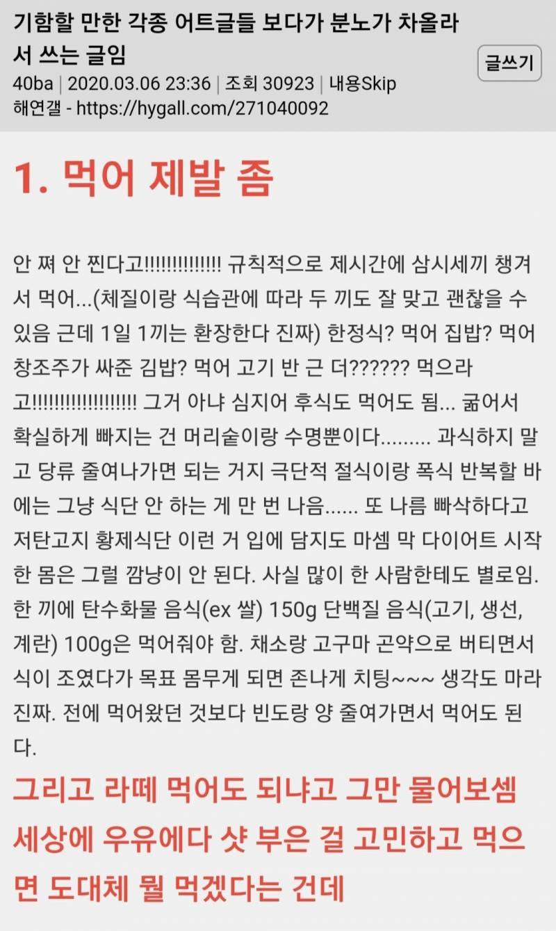 다이어트 하는 쀼들 이거 봐라 | 인스티즈