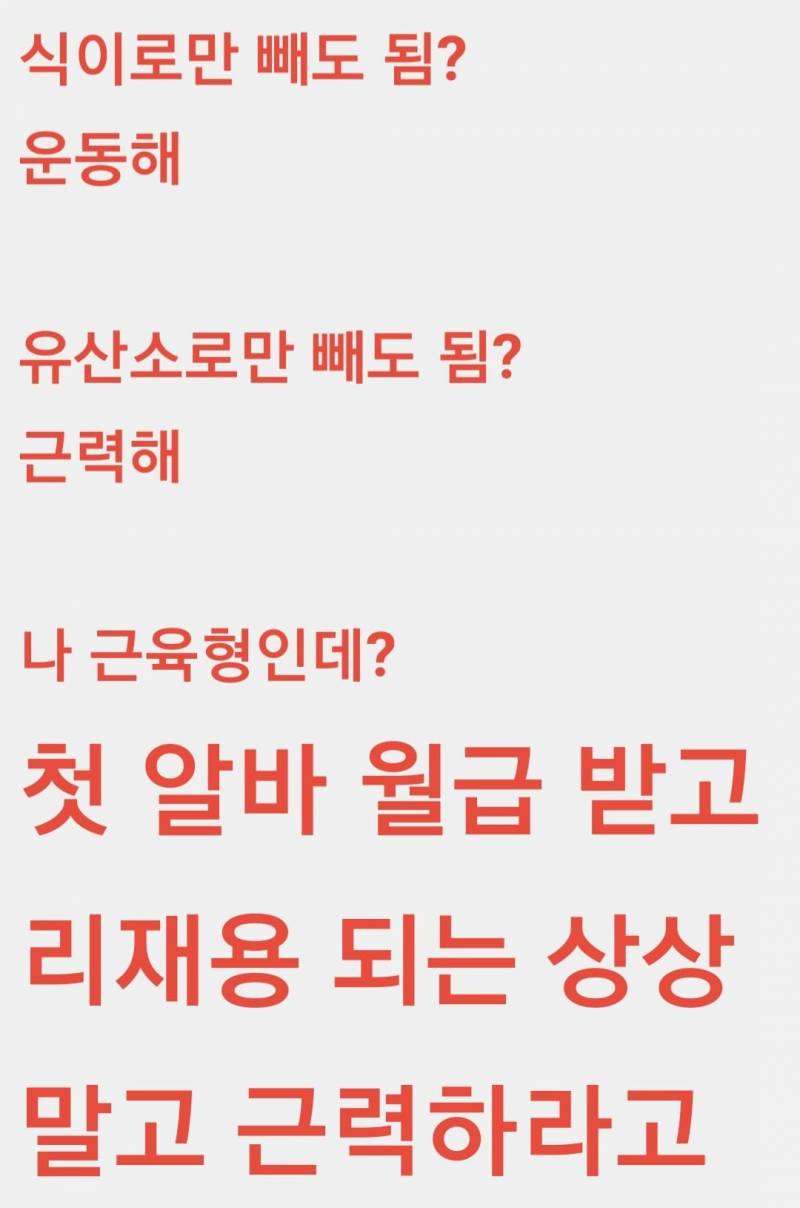 다이어트 하는 쀼들 이거 봐라 | 인스티즈