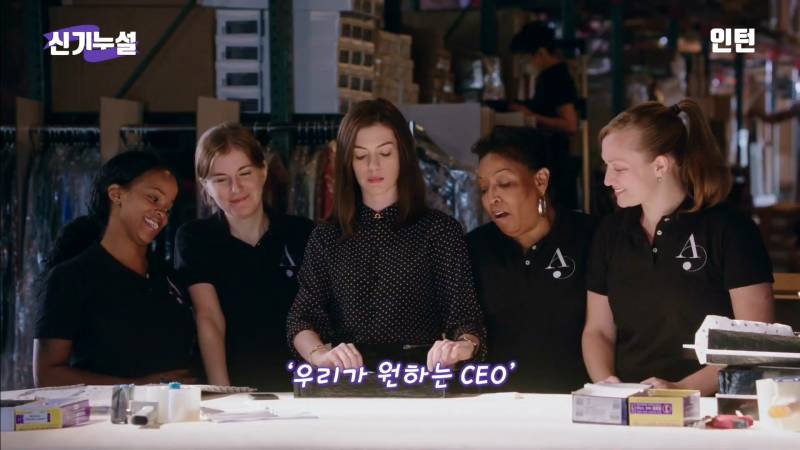 영화 인턴의 장르가 판타지인 이유 | 인스티즈