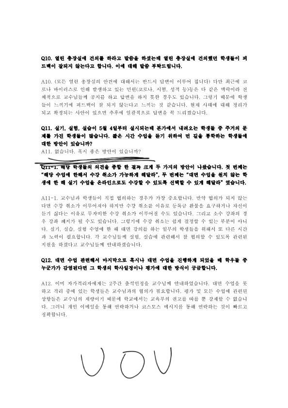 😒😒👊 울산대 레겐드! - 인스티즈(instiz) 일상 카테고리