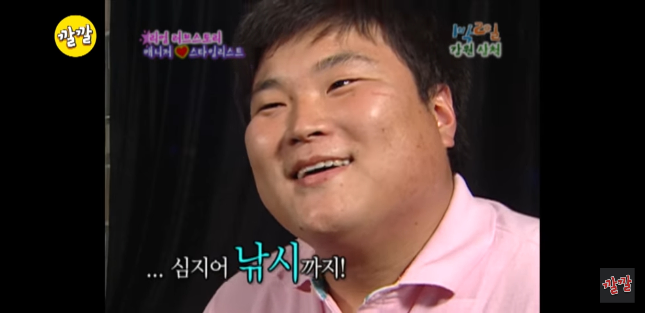 헐 일박이일 보는데 그 울림 그분이다!!!! - 인스티즈(instiz) 연예 카테고리
