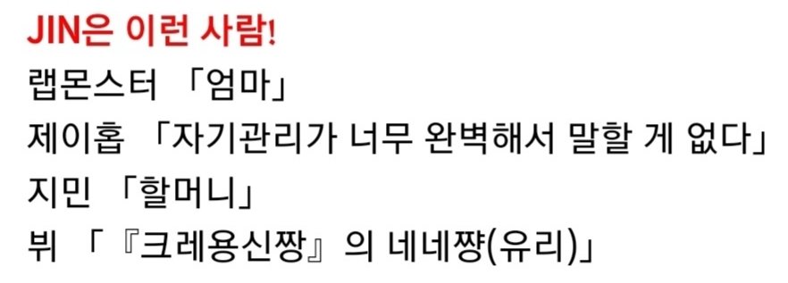 방탄이 말하는 우리 맏형은 이런 사람.. | 인스티즈