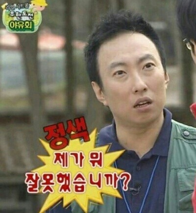 내가 가진 명수 짤 줄게 | 인스티즈