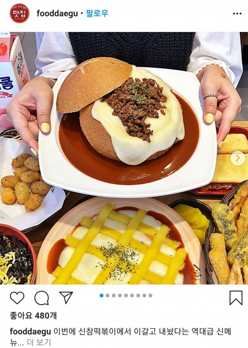 신참떡볶이 신메뉴 나온거 아니 다들 - 인스티즈(instiz) 일상 카테고리