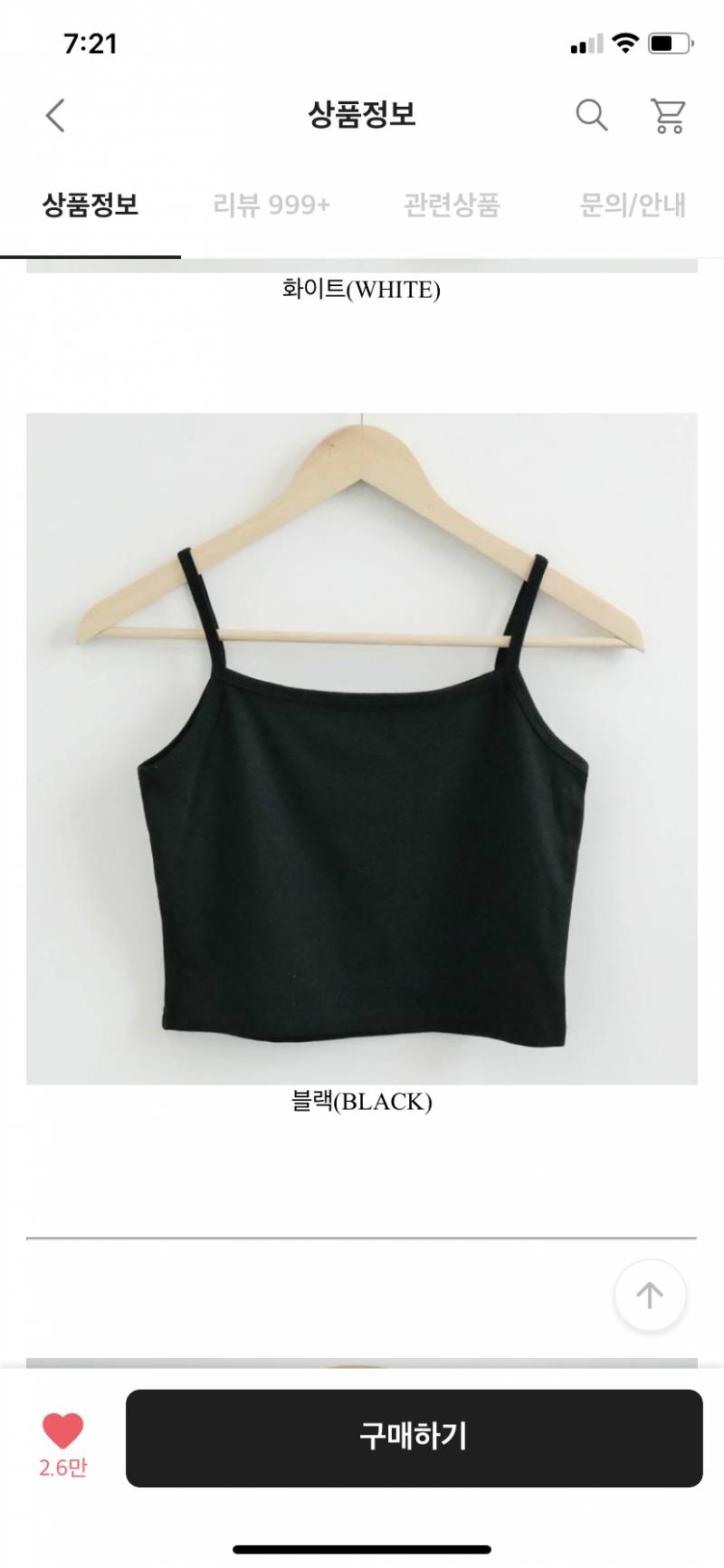 유교걸 벗어나기 프로젝트 - 인스티즈(instiz) 뷰티 카테고리