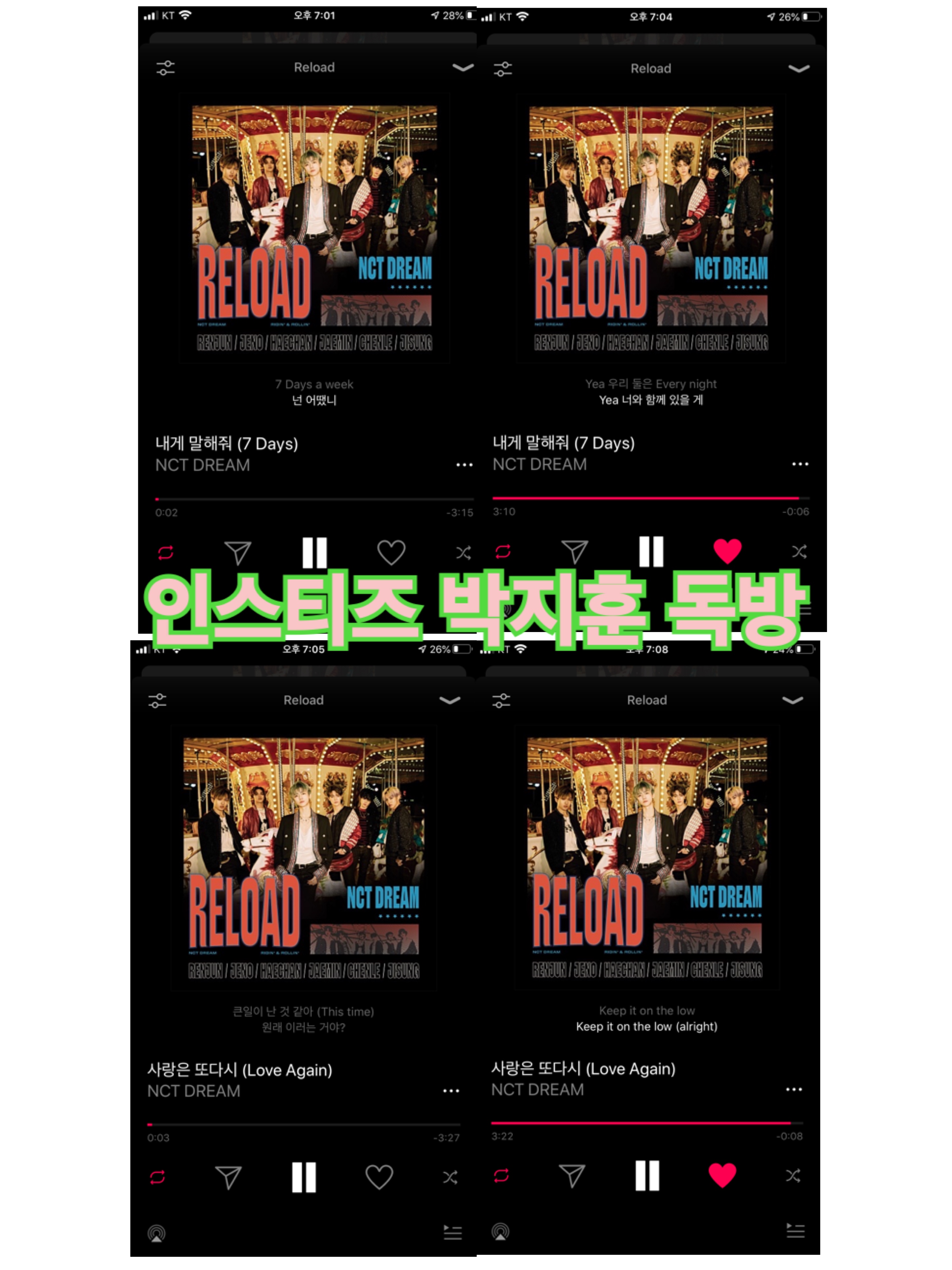 추잉껌 즐겨듣는 타팬 스밍인증하러왔어요💚💛💖 | 인스티즈