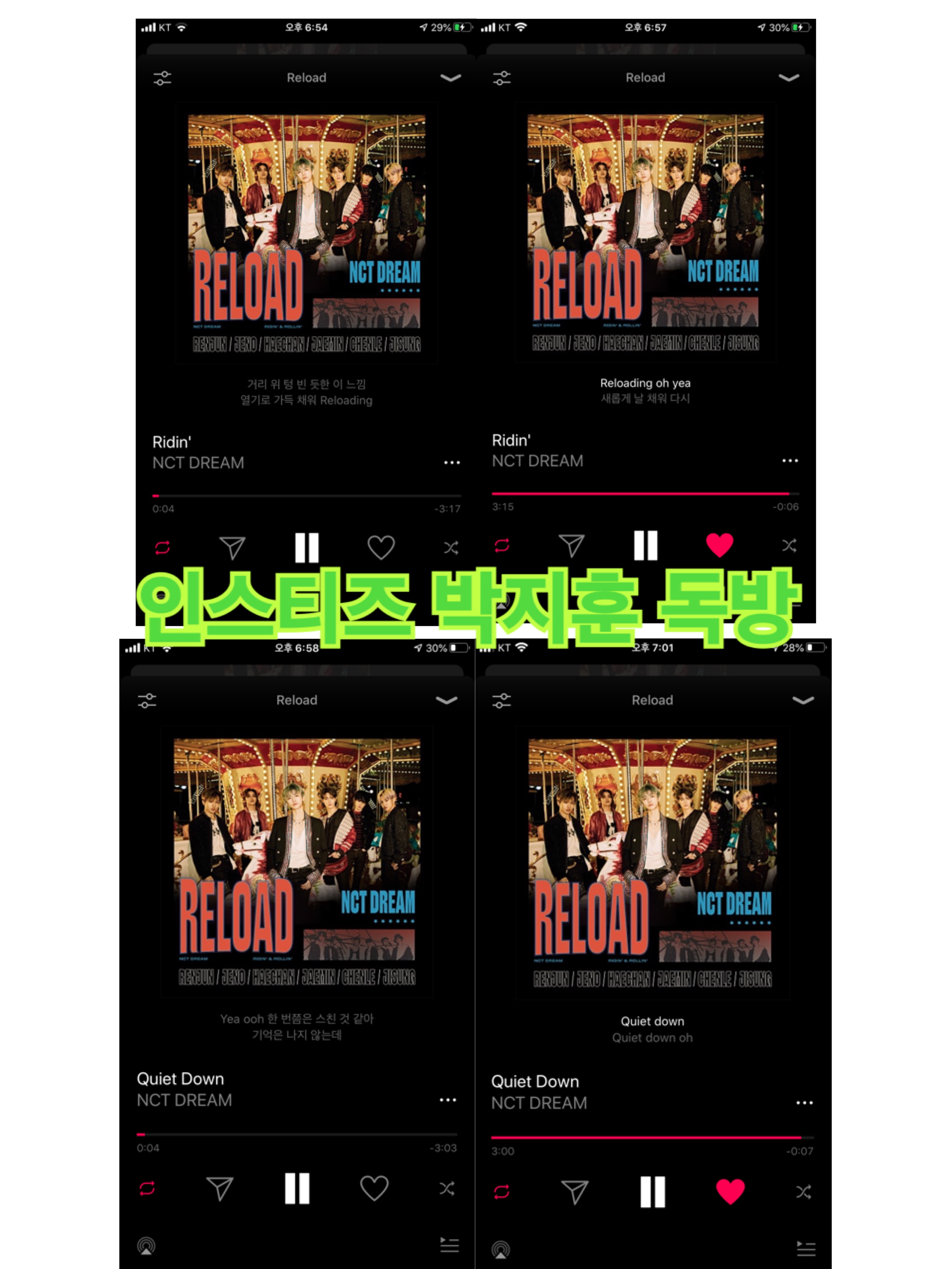 추잉껌 즐겨듣는 타팬 스밍인증하러왔어요💚💛💖 | 인스티즈