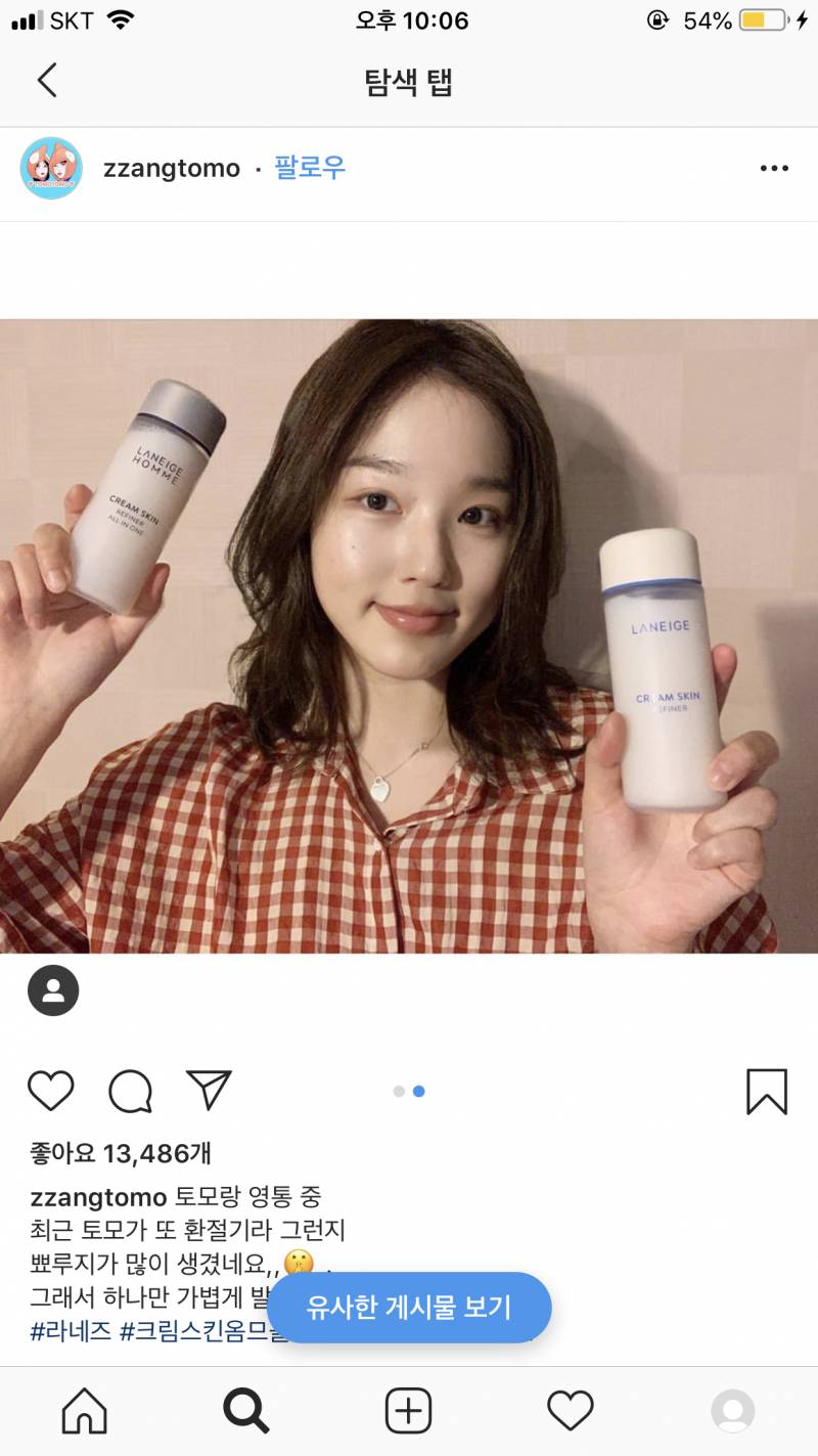토모토모 별로 닮았다고 못 느꼈는데 - 인스티즈(instiz) 일상 카테고리