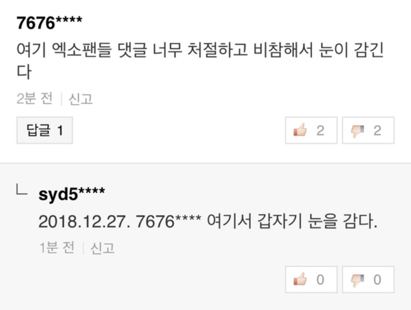 세상 웃긴 엑소엘의 찰진 입담 | 인스티즈