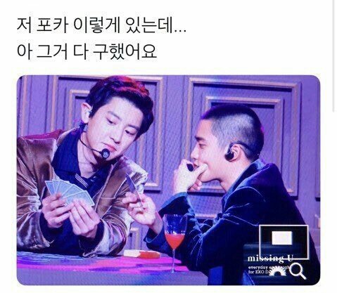 엑소 (뭐라고 불러야 할지...) 그거 모음.jpg | 인스티즈