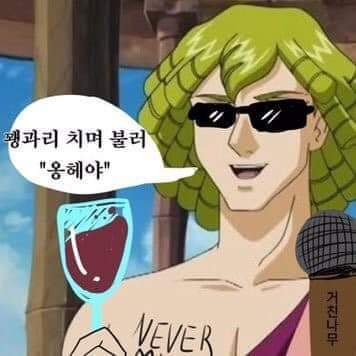 아 나지금 방뽕 맥스치야 | 인스티즈