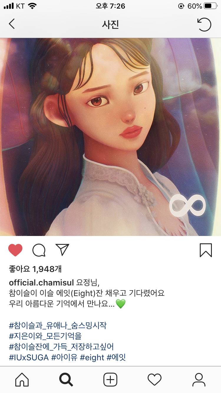 [잡담] 아이유 주접킹들끼리 콜라보하네 ㄷㄷ | 인스티즈