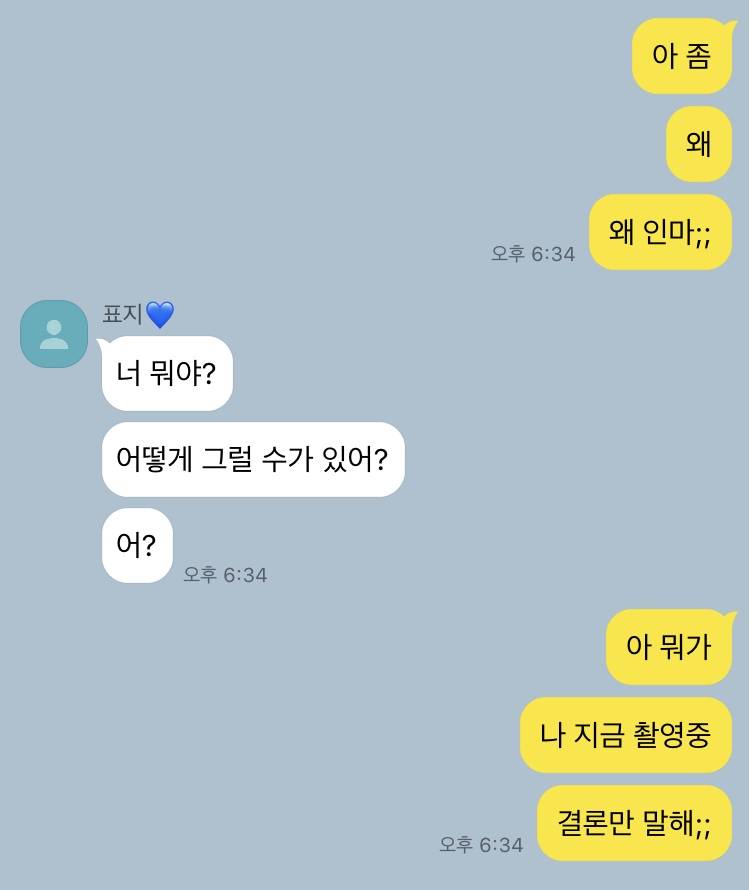 [피오/송민호] 위너 송민호와 블락비 피오가 내 소꿉친구인 썰 3 | 인스티즈